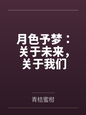 月色zh