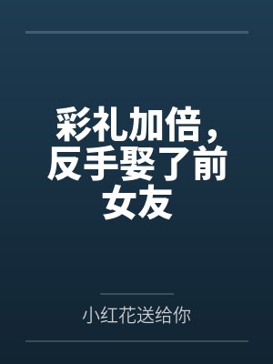 林浩秦诗韵