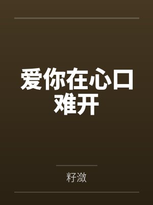 路纷纷明时节 路纷纷明时节