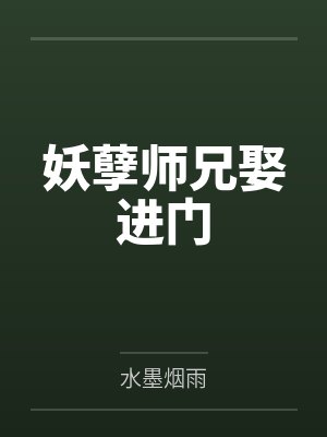 沐清微倚归