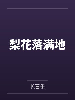 沈之娴萧漓