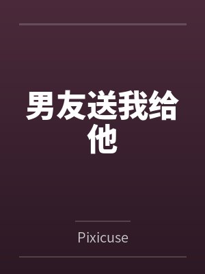 浪清莉倩