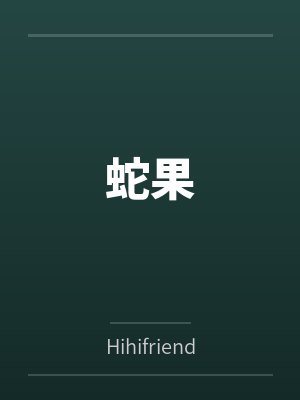 周明老王