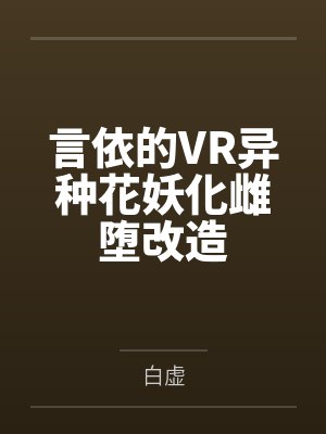 言依雅楠