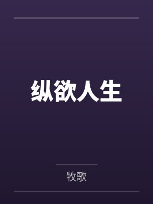 谢晨方亦陈