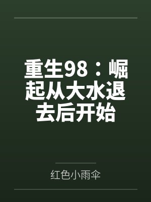陈远苏汐