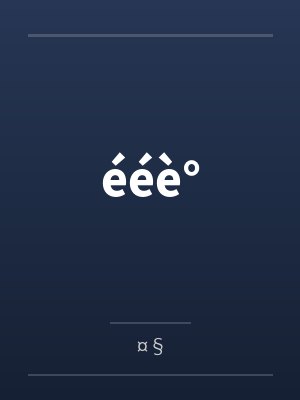 ééè°笔趣阁无弹窗