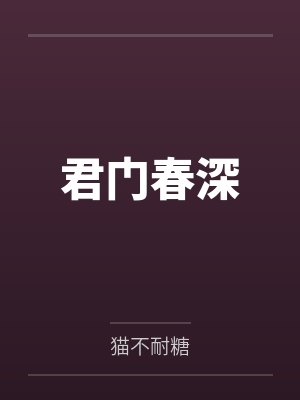 夏锦娴陈牧天