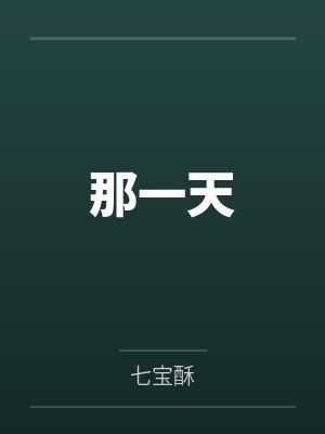 成茁周瞬