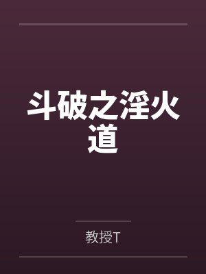 萧炎萧薰儿