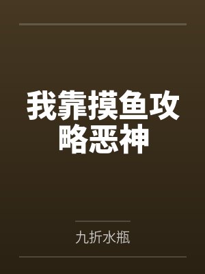 白念念仇无忘