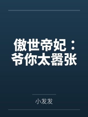 云暮挽云帝渊