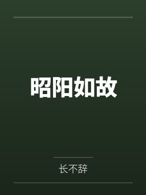 云昭甘帅