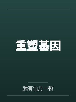 张驰马也