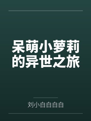 杨萌杨深