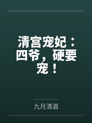 祁玉满儿
