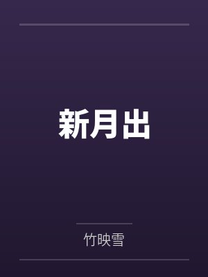苏锦文方景仪