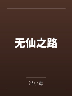萧衡卫城主