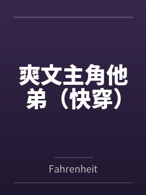 姬玉衡许知晗