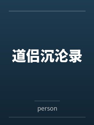 叶辰凌清霜 叶辰凌清霜