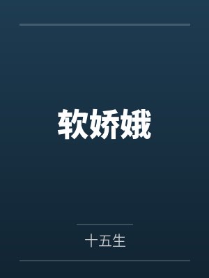 荆海月沐北良