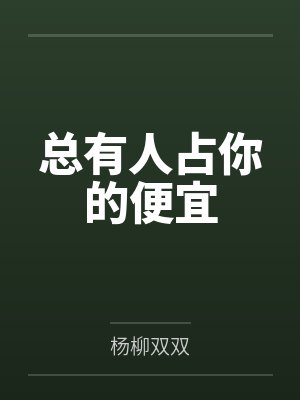 姚梦梦王轩然