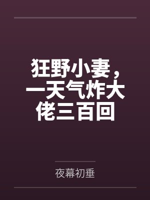 陆小晚厉晋城 陆小晚厉晋城