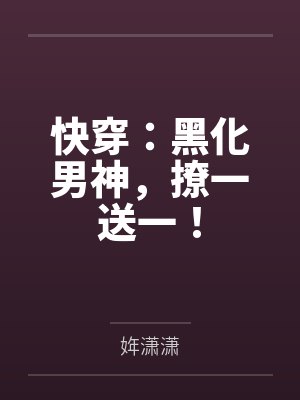 安晚厉宴