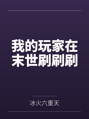 林塘细狗 林塘细狗