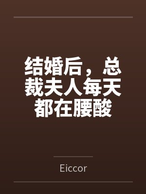 林幼宁顾淮琛 林幼宁顾淮琛