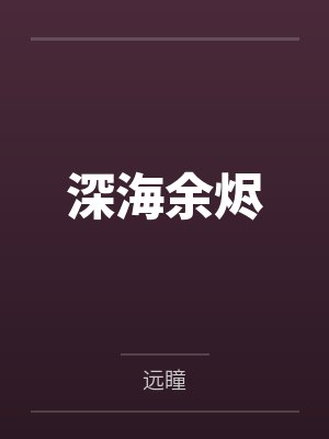 邓肯凡娜