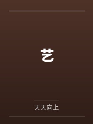 艺凡美术